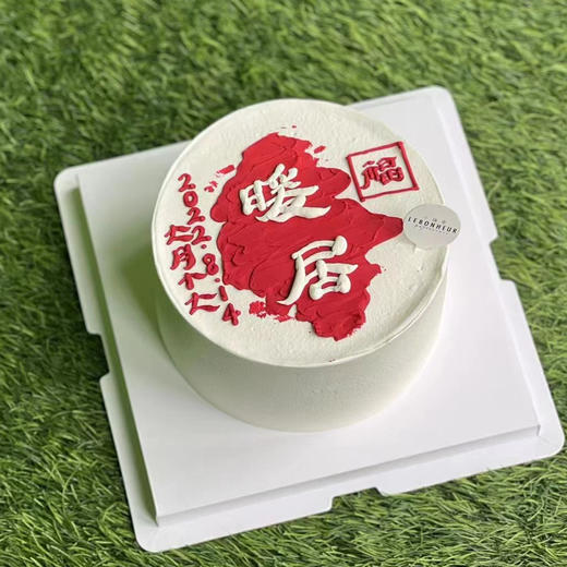 暖居 ·  奶油蛋糕 商品图0