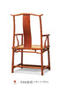 红桥红  家具严选  缅甸花梨（大果紫檀）【藤面 经典 四出头八角官帽椅】 商品缩略图3