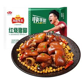 【严选】冻品先生红烧猪脚630g*1袋+冻品先生鱼香肉丝370g*1袋+冻品先生酸菜鱼419g*1袋