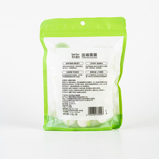 芭乐壹选压缩面膜50粒 （220700） 商品图6