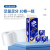 维达（Vinda）蓝色经典4层140g*20卷有芯卷纸家用卷筒纸巾卫生纸巾擦手纸厕纸 商品缩略图2