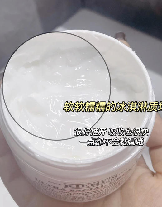 科颜氏高保湿面霜 白（微信询价）ji 商品图4