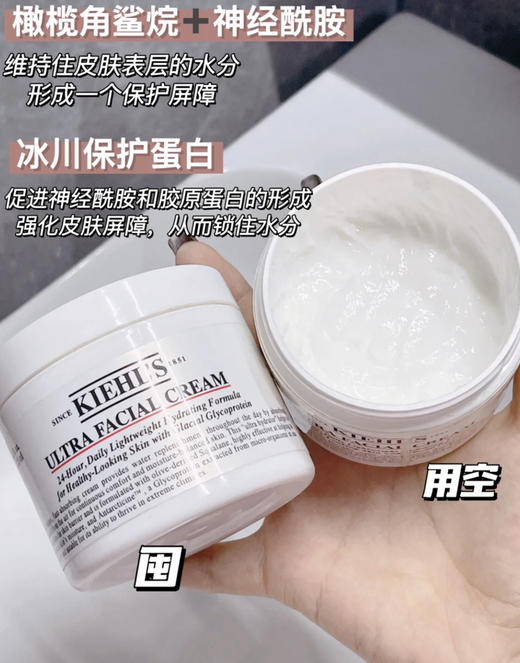 科颜氏高保湿面霜 白（微信询价）ji 商品图3