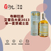 布赫拉迪艾雷岛大麦2013单一麦芽威士忌 商品缩略图0