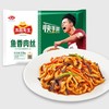 【严选】冻品先生红烧猪脚630g*1袋+冻品先生鱼香肉丝370g*1袋+冻品先生酸菜鱼419g*1袋 商品缩略图3