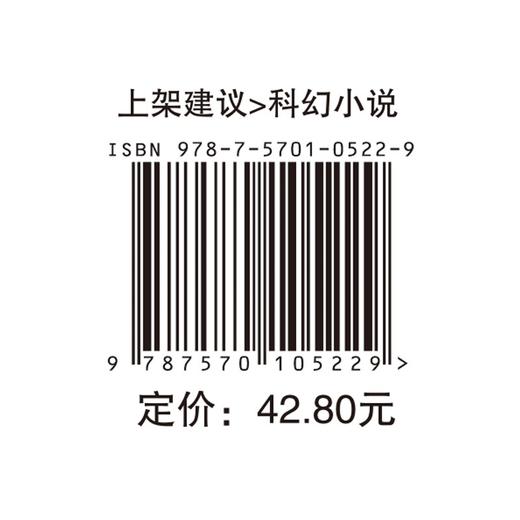 (仓发) 美洲来的哥伦布/科幻文学群星榜 冰心儿童图书奖得主刘兴诗作品/山东教育出版社/刘兴诗/9787570105229 商品图7