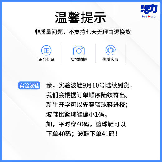 2025深圳实验学校高中园新生书包篮球鞋运动鞋波鞋新款（男女） 商品图7