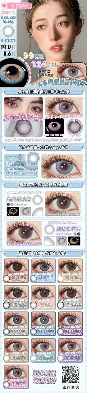 🔗今日推荐 con：LEMONSATY独角星魄紫