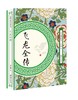 (仓发) 飞龙全传/江西美术出版社/吴璿/9787548062103 商品缩略图0