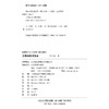 (仓发) 美洲来的哥伦布/科幻文学群星榜 冰心儿童图书奖得主刘兴诗作品/山东教育出版社/刘兴诗/9787570105229 商品缩略图8