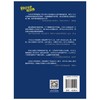 (仓发) 美洲来的哥伦布/科幻文学群星榜 冰心儿童图书奖得主刘兴诗作品/山东教育出版社/刘兴诗/9787570105229 商品缩略图6
