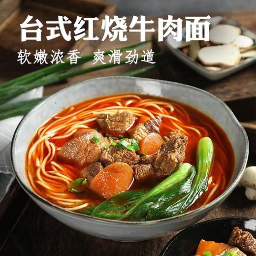 【严选】常小常猪肚鸡汤面520g*1袋+常小常红烧牛肉面520g*1袋 商品图1