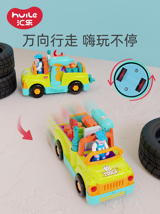 汇乐工具车玩具儿童拧螺丝刀拆装工程卡车可拆卸拼装男孩汽车组装 商品图1