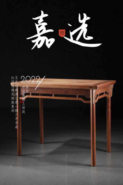 红桥红  家具严选  缅甸花梨(大果紫檀）  【107 恭王府 一腿三牙书桌】 商品图0