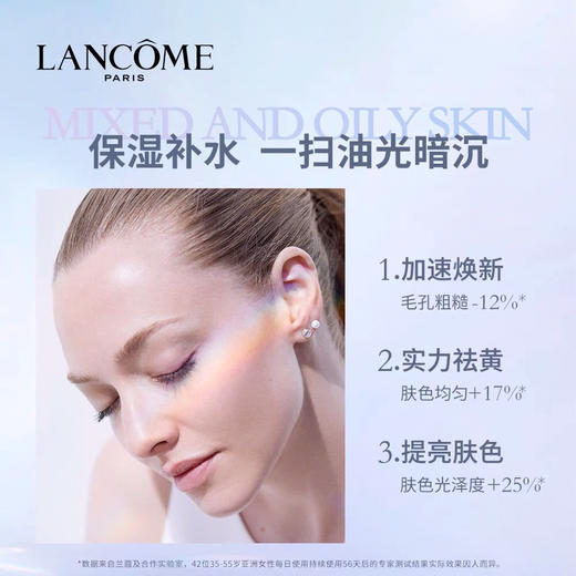 【海关保税直发】Lancome兰蔻极光面霜-焕白5号霜-提亮保湿清爽不油腻-金卡5折 商品图2