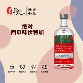 绝对西瓜味伏特加