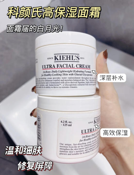 科颜氏高保湿面霜 白（微信询价）ji 商品图2