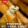 【严选】千味央厨茴香小油条240g*2袋+千味央厨传统大油条450g*2袋 商品缩略图7