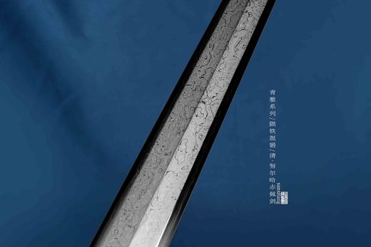 青骓系列  陨铁混锻  明末·努尔哈赤御用宝剑  未开刃 商品图3