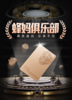 2022逐峰者蜂妈俱乐部会员 商品缩略图0