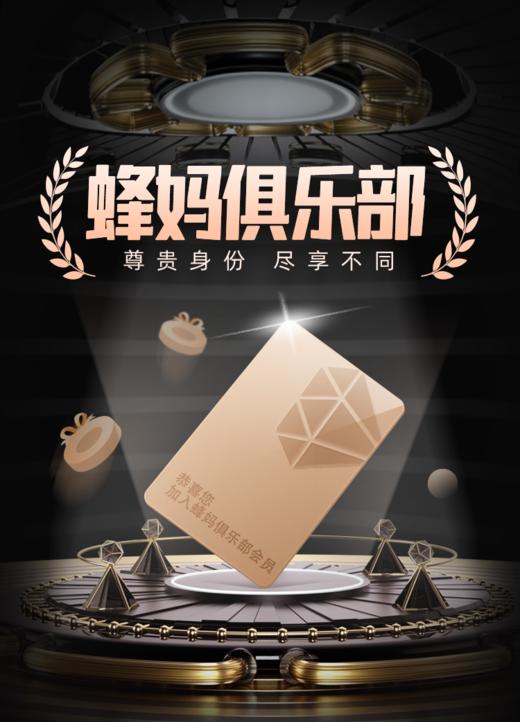 2022逐峰者蜂妈俱乐部会员 商品图0