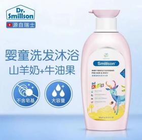 smillson丝密生婴童温和洗发沐浴露(2合1粉装)