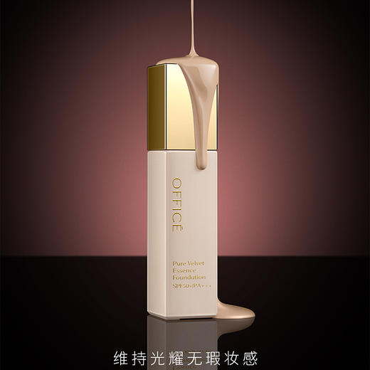 折后秒杀🎊OFFICE 欧菲姿菁纯丝绒粉底液 SPF50+PA+++(O.CZ136) 商品图2