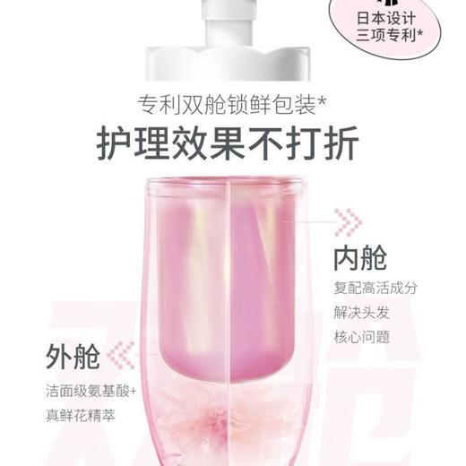 蔻斯汀双舱洗发水(樱花)500ml 商品图1