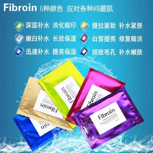 ♛♛泰国童颜fibroin小F面膜蚕丝面膜补水M白玻尿酸 商品图1