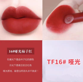 Tom Ford TF 黑金黑管唇膏/口红16#scarlet rouge 哑光