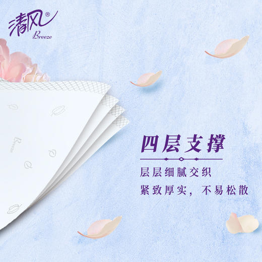 BR81SHC清风花萃系列4层80抽8包S抽纸 商品图6