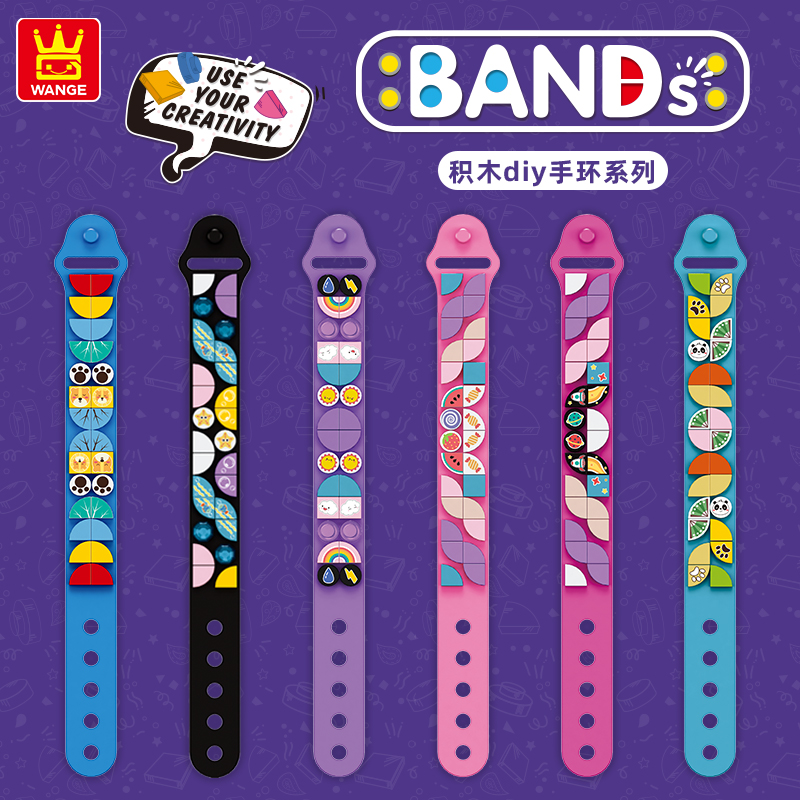 【博乐里】6607N 6608N 6609N 6610N 国潮积木 手环