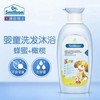 smillson丝密生婴童亲肤洗发沐浴露2合1(多款可选) 商品缩略图0