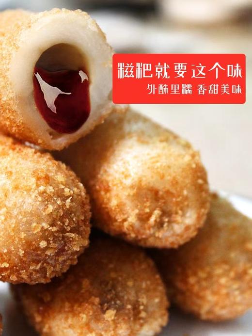 【严选】原态源爆浆糍粑300g*2袋+千味央厨南瓜饼（豆沙味）300g*2袋 商品图3