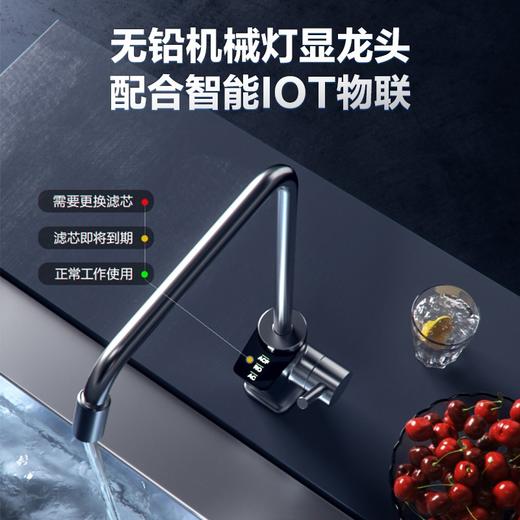 安吉尔 X-TECH系列 反渗透净水器 A8 800G（J3308-ROC120） 商品图3