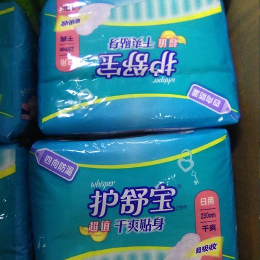 护舒宝日用干爽贴身日用230mm10片 商品图0