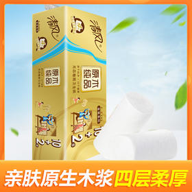 清风原木金装无芯卷筒纸4层*24卷（2提）实惠家庭装卷筒纸巾厕纸卫生间厕所纸手纸