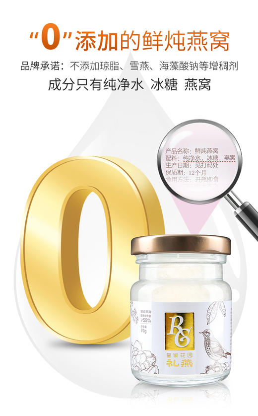 即食（鲜炖）燕窝 商品图6