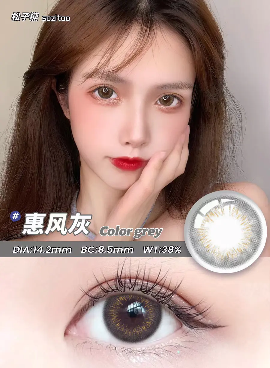 康视达松子糖半年抛美瞳1片装