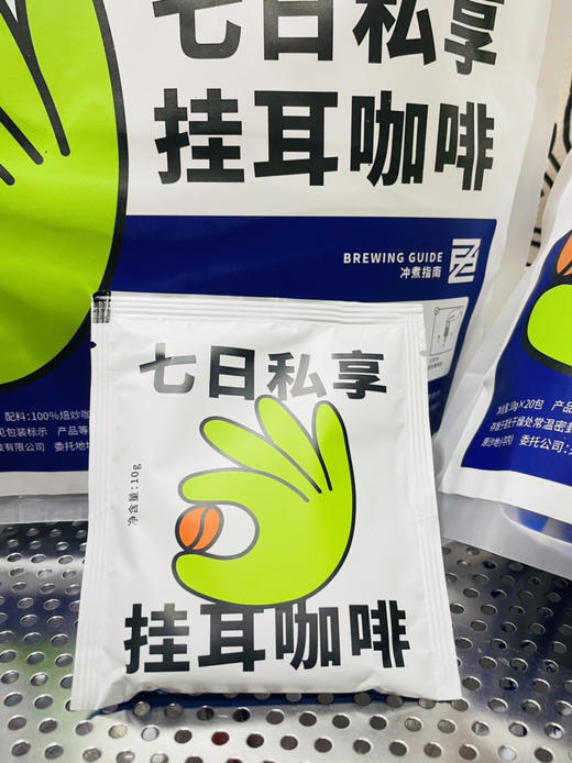 7日私享咖啡   10g*20包 商品图1