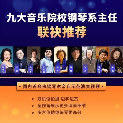 (仓发) （韦）车尔尼钢琴初级练习曲作品599/上海教育出版社/9787544489331 商品图5