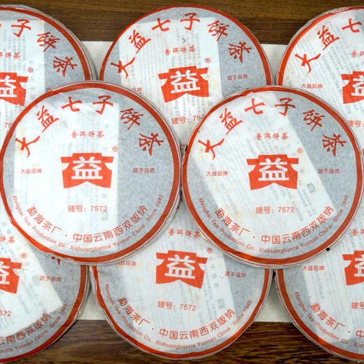 2006年611批红大益7572熟茶干仓真品 老大益经典熟茶唛号 醇厚饱满甜润有回甘 非常好喝的老大益经典熟茶 高性价比 商品图7