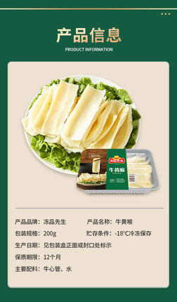 【严选】冻品先生水煮牛肉509g*1袋+冻品先生牛黄喉200g*1袋 商品图7