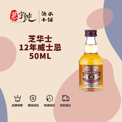洋酒小酒伴50ML小瓶装 商品图0