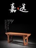 红桥红  家具严选  缅甸花梨（大果紫檀）【120 恭王府夹头榫条凳】 商品缩略图2