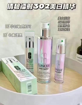 倩碧镭射精华30ml