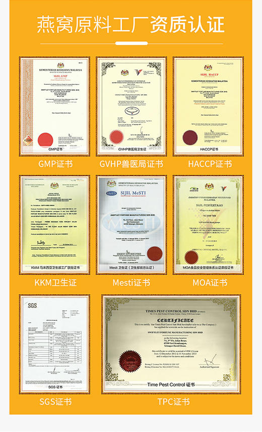 马来西亚皇家 进口燕窝 100克 商品图4