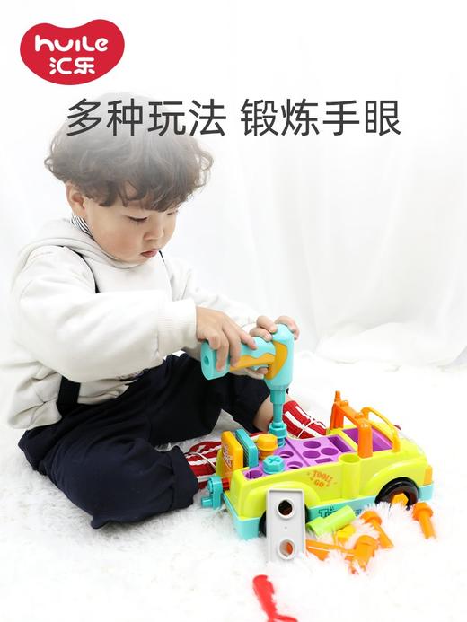 汇乐工具车玩具儿童拧螺丝刀拆装工程卡车可拆卸拼装男孩汽车组装 商品图3