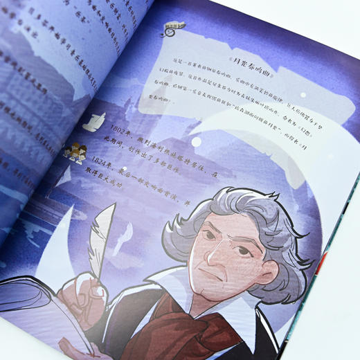 我的*套音乐启蒙书 西方音乐家篇 儿童音乐启蒙故事音乐家绘本古典音乐赏析贝多芬莫扎特音乐家趣事有趣的音乐史 商品图4