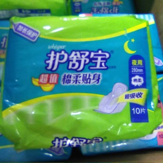 护舒宝棉柔贴身夜用280mm10片 商品图0
